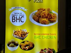 -BHC炸鸡(明洞总店)