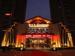 -汤沐邑温泉会馆