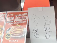 -STARLING八哥松饼(雅宝店)