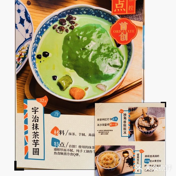 打卡广州☞网红超高颜值甜品