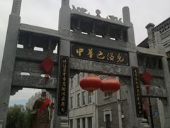 -张包铺(道外店)