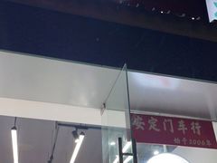 -九号电动车(安定门内大街店)