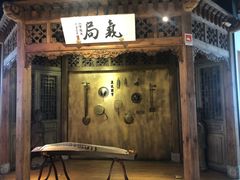 -局气 烤鸭·北京菜(光华路店)