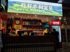 -宝泉铜锅·涮羊肉(解放东路店)