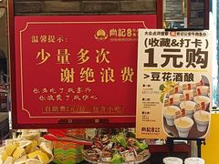 -肖记公安牛肉鱼杂馆·省级非物质文化遗产(三角路直营店)