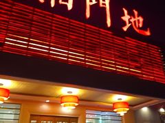 -书湘门地·中国十佳湘菜(西苑店)