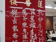 -香港蓮香樓(中環店)