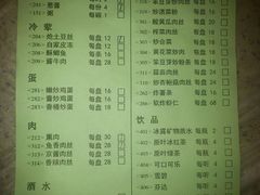 菜单-老昌春饼(大直街店)