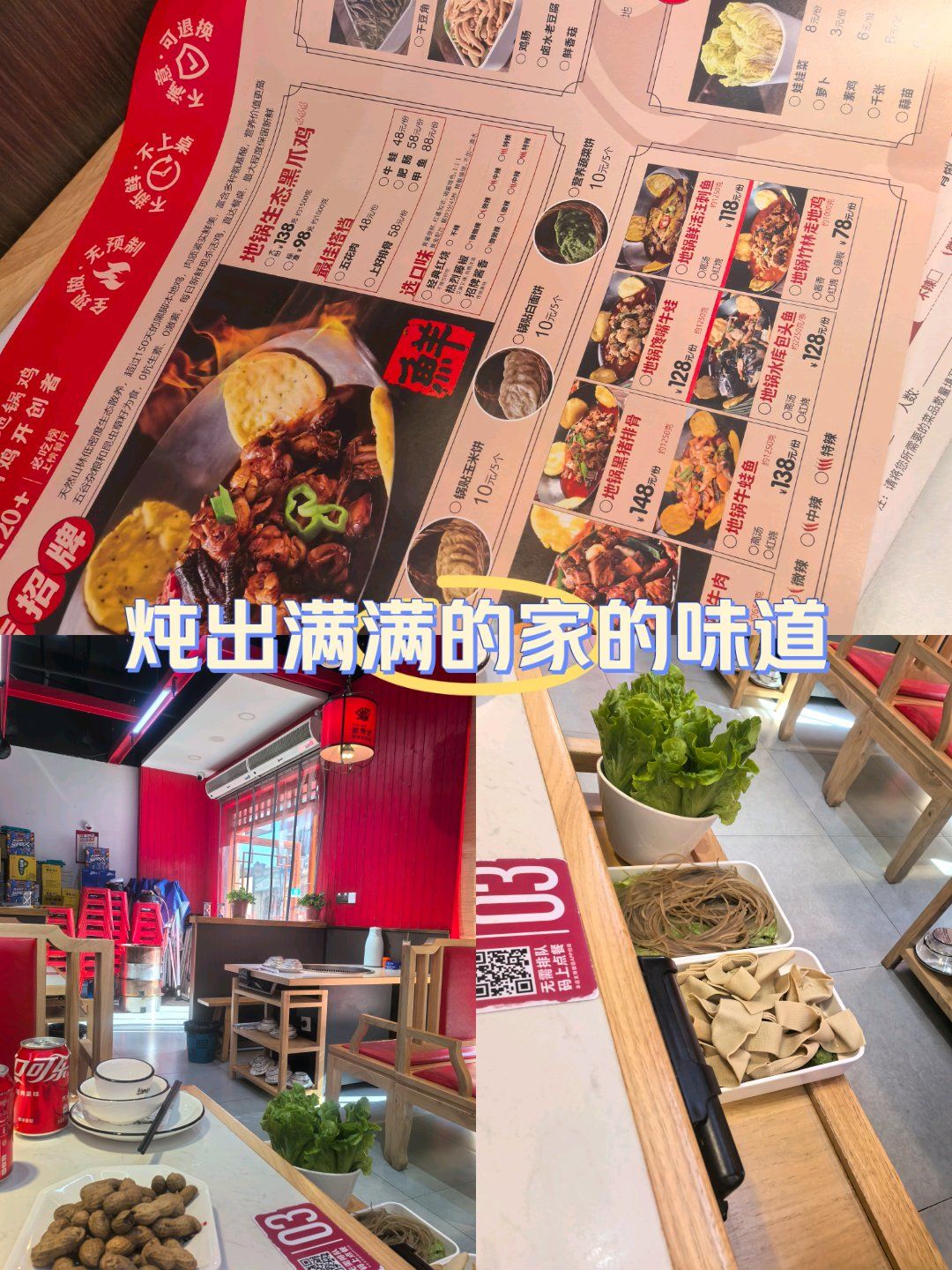 原鲁员外品牌升级武秀才鲜炒地锅鸡