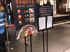 门面-湊湊火锅·茶憩(世博大道店)