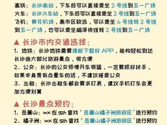 -长沙火车站(地铁站)