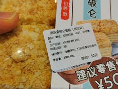 -烘焙町面包店(西四店)