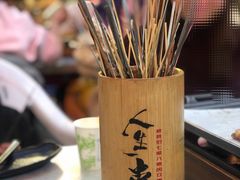 -纪录片《人生一串》体验店(静安店)