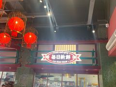 -辣小鲜·南昌大排档(船山路店)