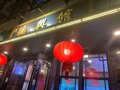 -德兴馆(山西南路店)