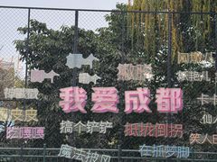 -成都欢乐谷