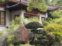 -雷峰塔·藕香居餐厅