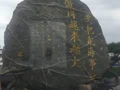 -中华人民共和国水准零点