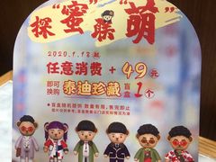-满记甜品(湖滨店)