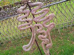 -南通洲际绿博园