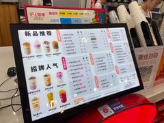 菜单-沪上阿姨·精选茶饮(桃源友嘉购物广场店)