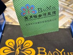 -宝月楼·台湾菜馆(天河城店)