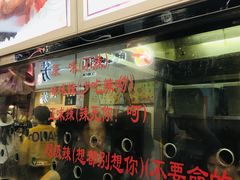 门面-一代烤翅王(大汉口店)