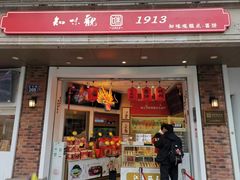 -知味观(湖滨店)