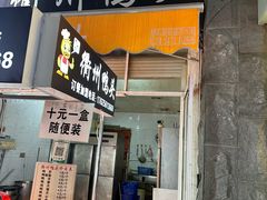 -荷兰街
