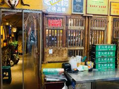 -霄汉羊排(万松园一店)