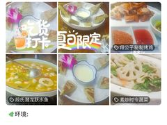 -段公子·精品云南菜