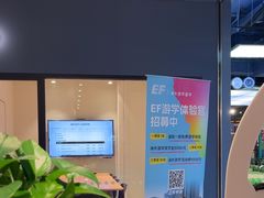 -EF教育成人英语(望京中心)