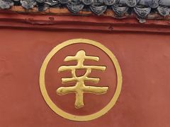 -宫廷糕点铺