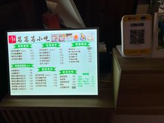 -笃笃笃糖粥(十全街店)