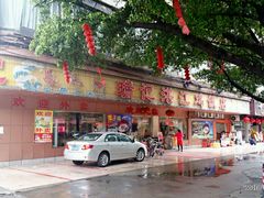 -瑞记湛江鸡饭店·粤西第一鸡(粤垦店)