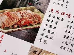 -毛毛熏肉•东北菜老字号(大安街店)