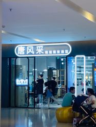 点击看大图 -苏豪路易士·嘉玛发廊