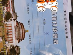 -重庆医科大学附属第一医院(本部)