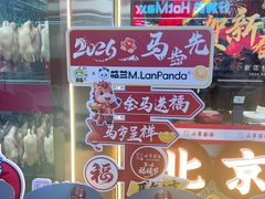 -小吊梨汤·北京菜·烤鸭(鸟巢店)