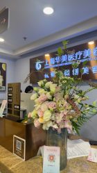 点击看大图 -上海华美医疗美容医院