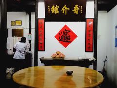 大堂-吾介小籠館