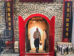门面-皇家冰窖小院(什刹海店)