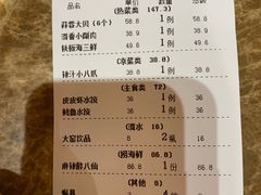 账单-东来菜馆•手抓海鲜家常菜•海鲜锅贴(鸽子窝店)