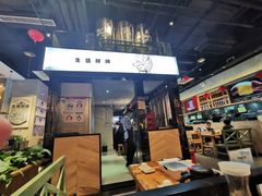 -木屋烧烤(龙湖天街店)