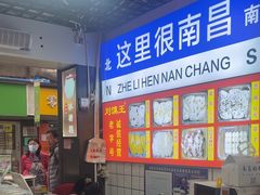 -小罗子汤店(大士院总店)