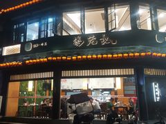 -锡笼记·无锡小笼(方塔店)