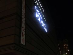 -Don Quijote(京都Avanti店)