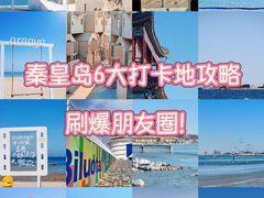 -山海关浑锅(秦皇岛首店)