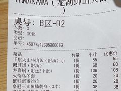 -YAMAKAWA(龙湖胥江天街店)