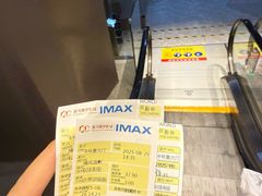 -星河寰宇IMAX影城(星河WORLD·COCO Park店)